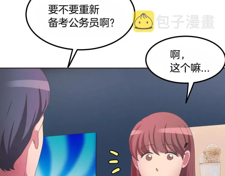 第4话 丢失的记忆 第24页