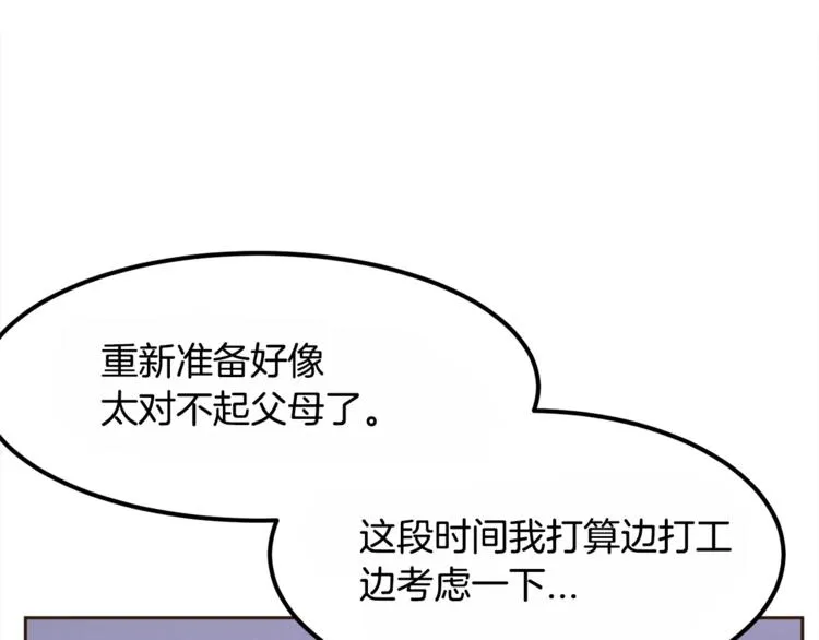 第4话 丢失的记忆 第26页