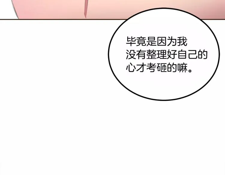第4话 丢失的记忆 第31页