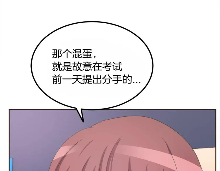 第4话 丢失的记忆 第32页