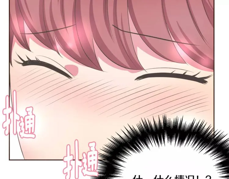 第4话 丢失的记忆 第42页