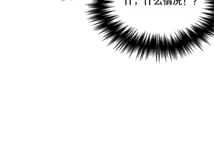 第4话 丢失的记忆 第43页