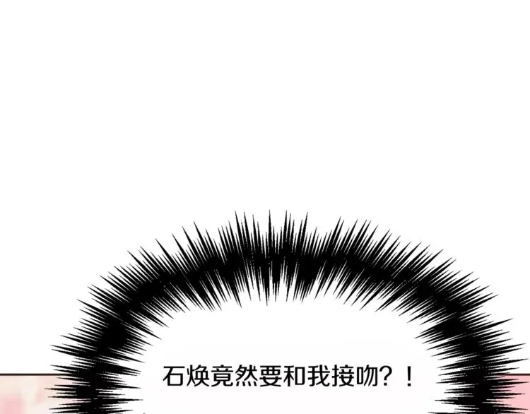 第4话 丢失的记忆 第44页