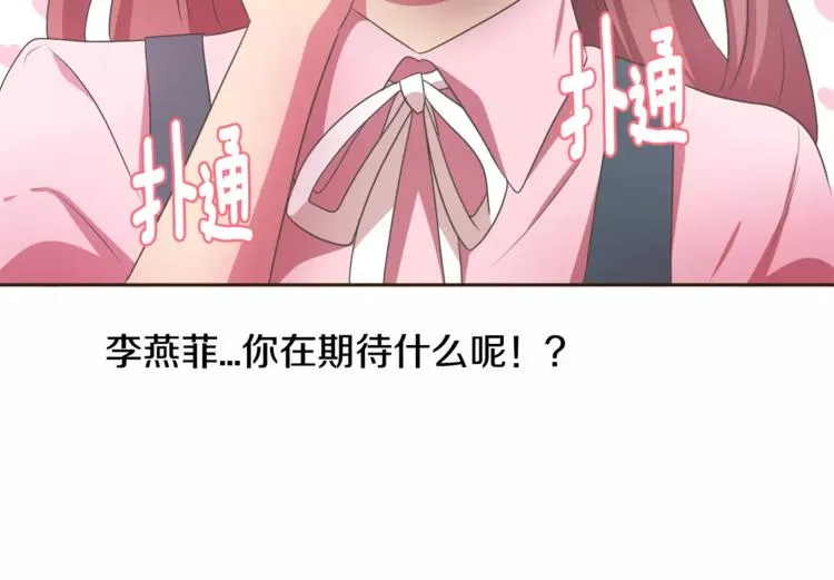 第4话 丢失的记忆 第56页