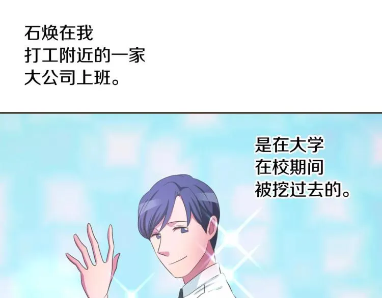 第4话 丢失的记忆 第62页