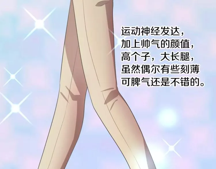 第4话 丢失的记忆 第64页