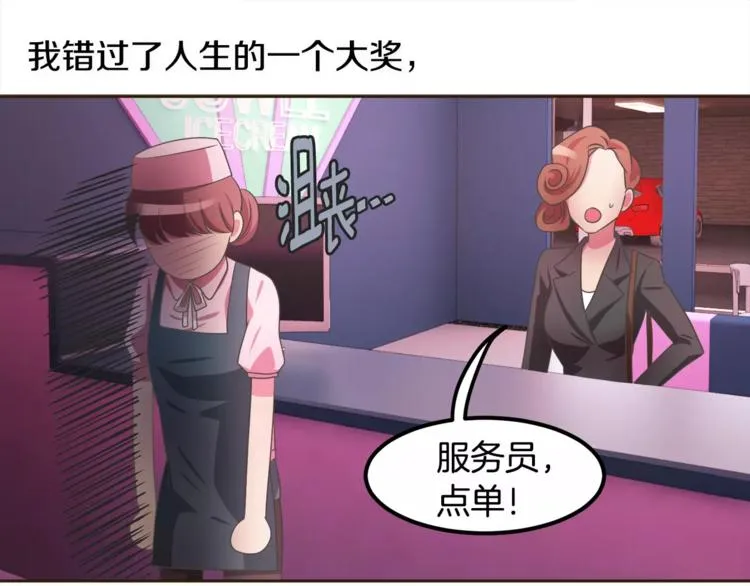 第4话 丢失的记忆 第66页