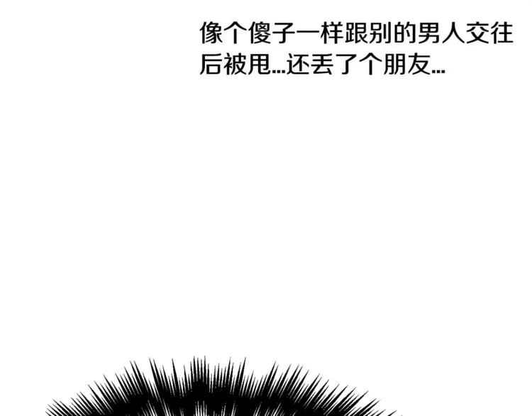 第4话 丢失的记忆 第67页