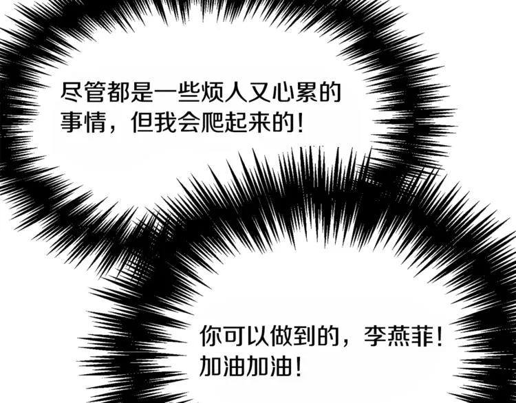 第4话 丢失的记忆 第68页