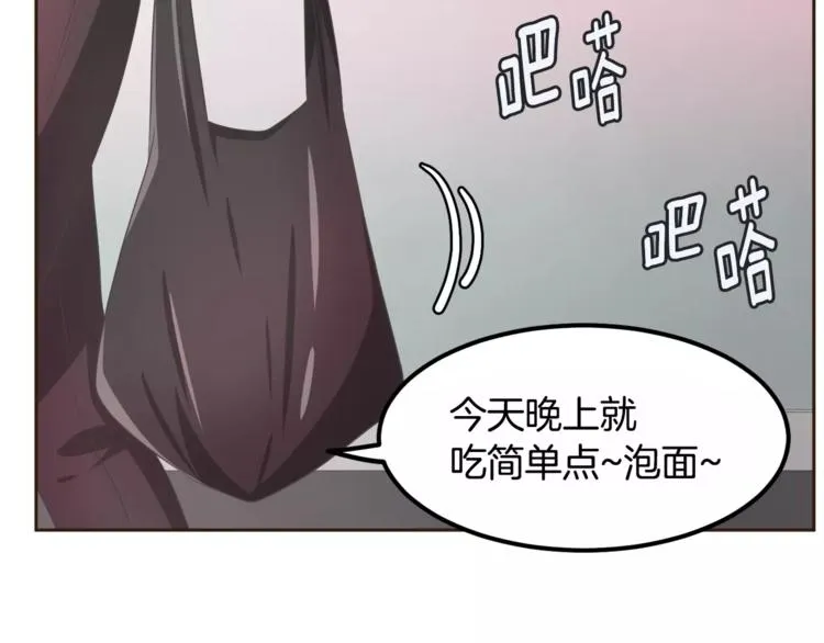 第4话 丢失的记忆 第71页