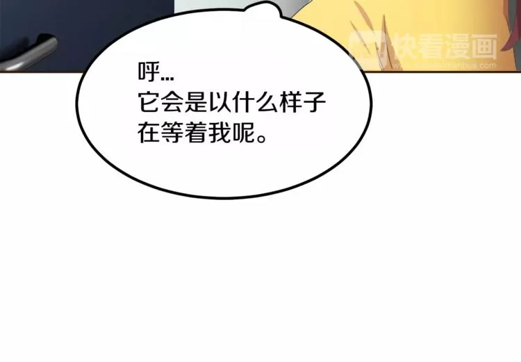 第4话 丢失的记忆 第74页