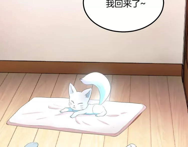 第4话 丢失的记忆 第76页