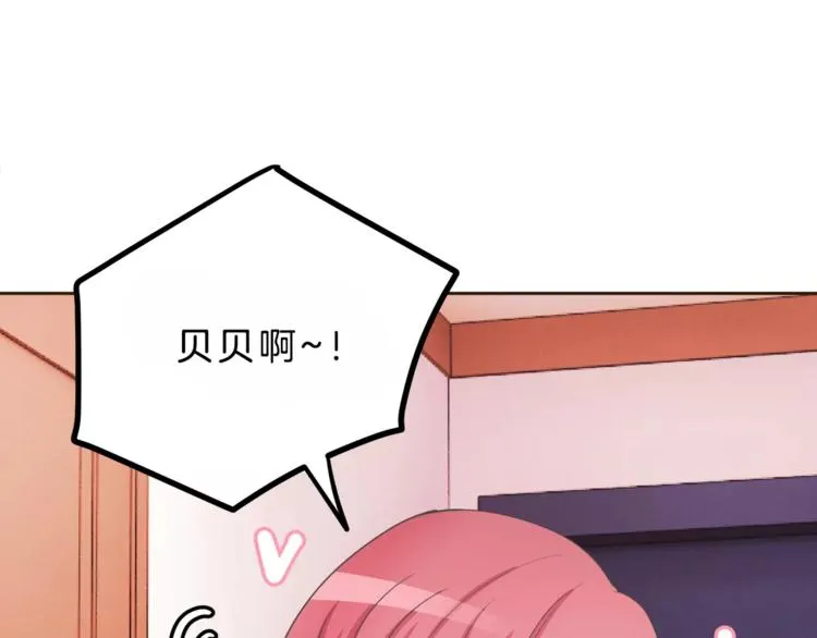 第4话 丢失的记忆 第81页