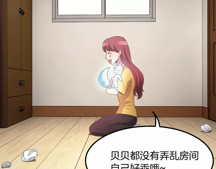 第4话 丢失的记忆 第85页