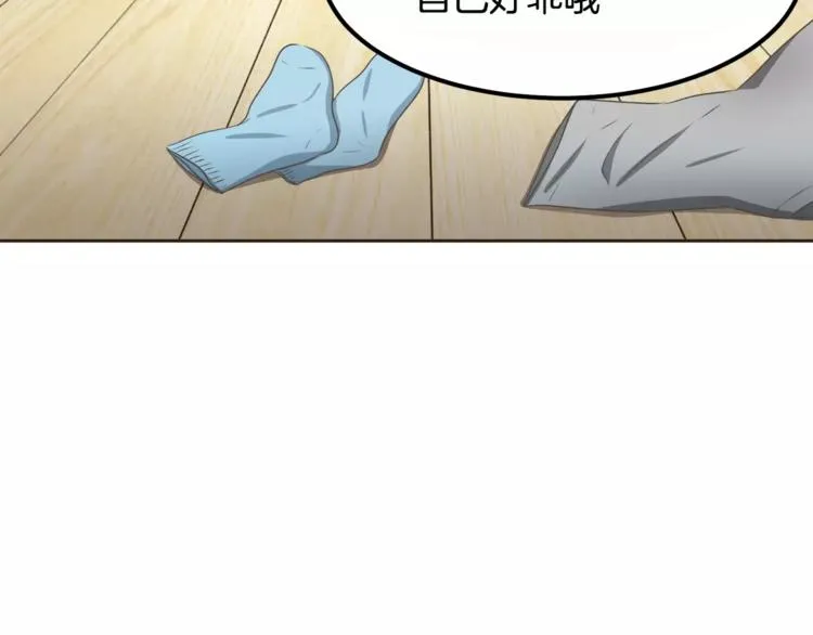 第4话 丢失的记忆 第86页