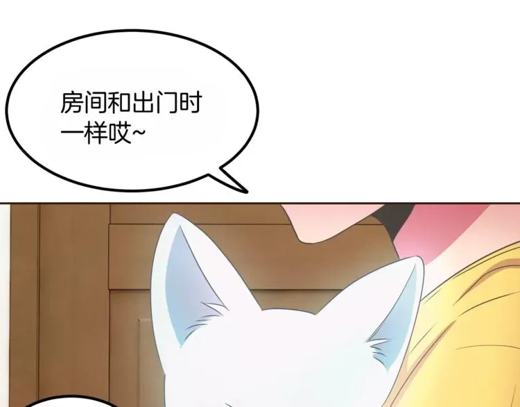 第4话 丢失的记忆 第87页