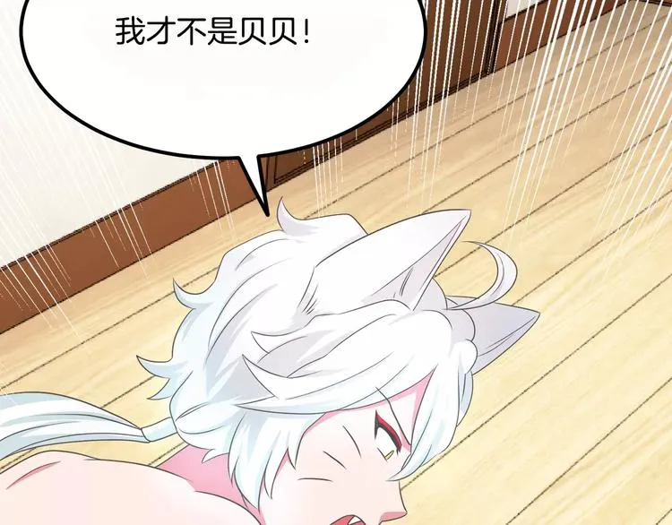 第4话 丢失的记忆 第90页