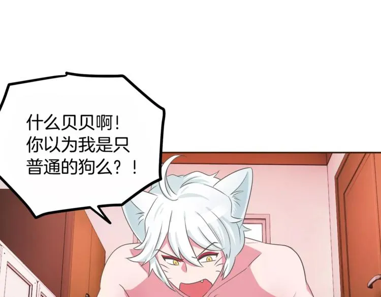 第4话 丢失的记忆 第93页