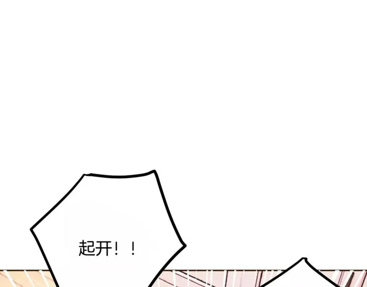 第4话 丢失的记忆 第95页