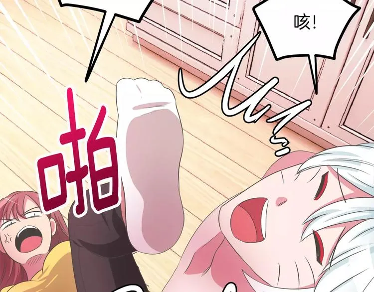 第4话 丢失的记忆 第96页