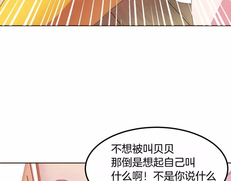 第4话 丢失的记忆 第98页