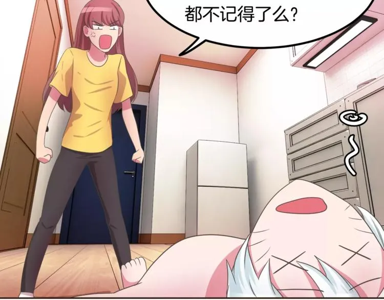 第4话 丢失的记忆 第99页