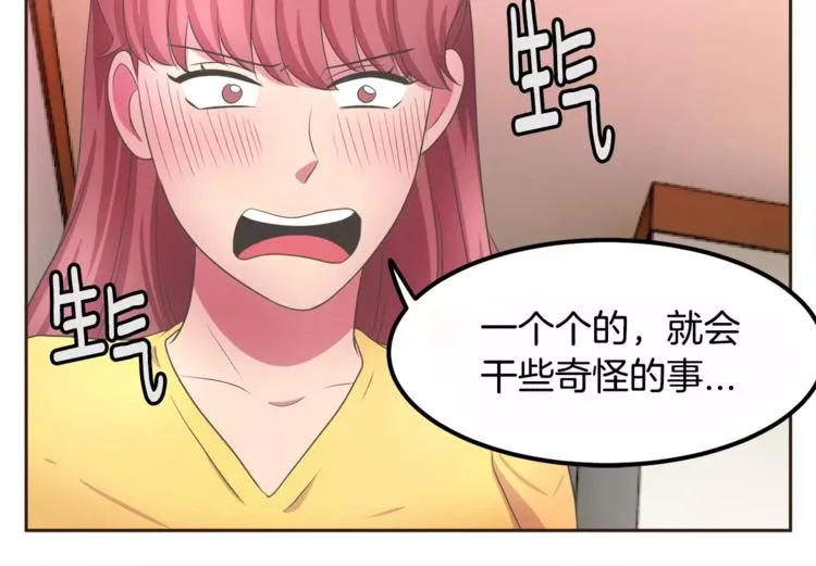 第4话 丢失的记忆 第101页
