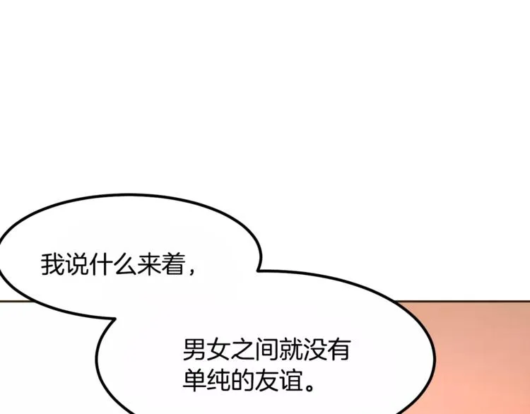 第4话 丢失的记忆 第104页