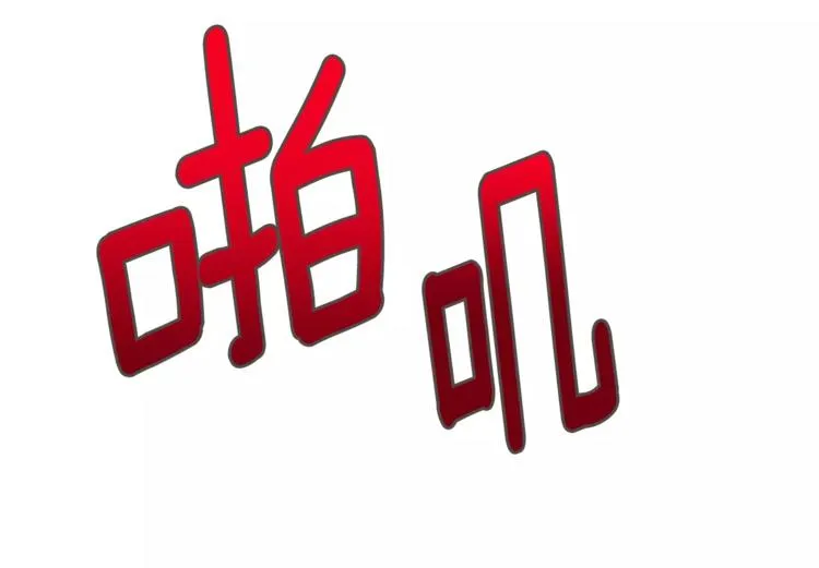 第4话 丢失的记忆 第110页