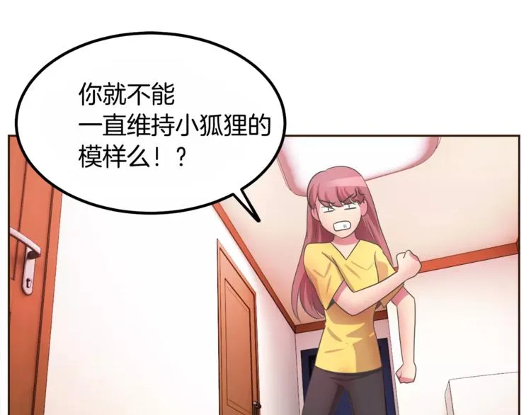 第4话 丢失的记忆 第111页