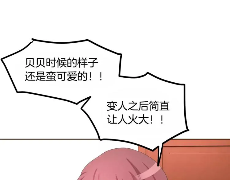 第4话 丢失的记忆 第113页