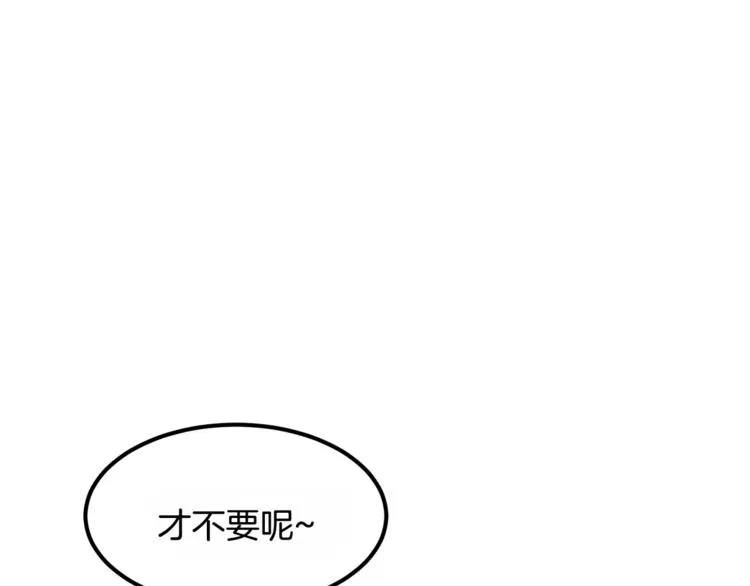 第4话 丢失的记忆 第115页
