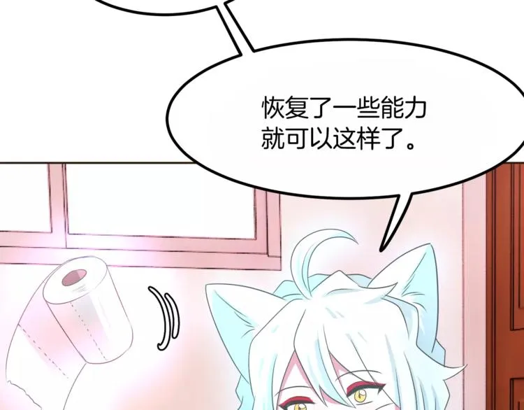 第4话 丢失的记忆 第116页