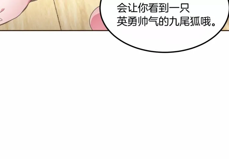 第4话 丢失的记忆 第119页