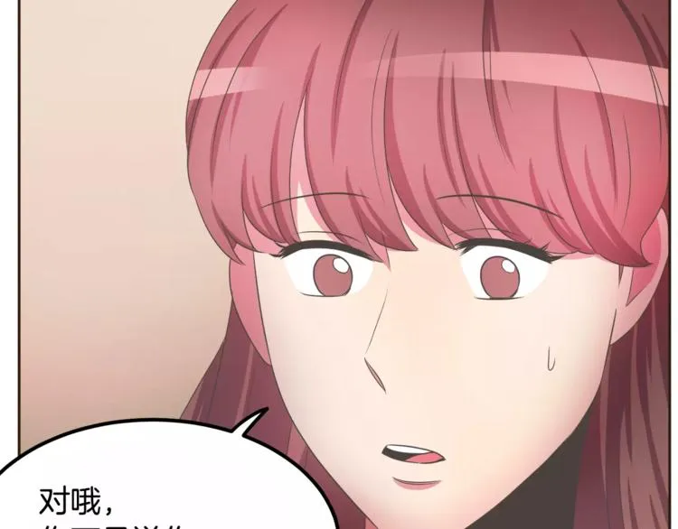 第4话 丢失的记忆 第123页