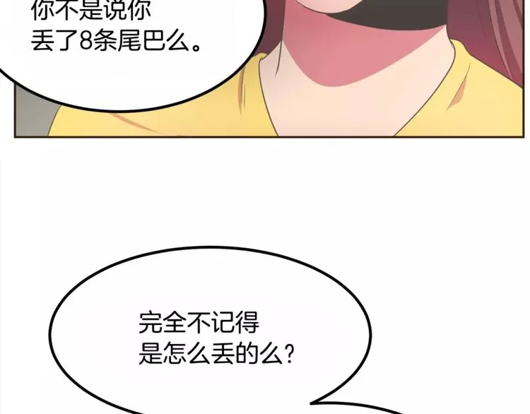 第4话 丢失的记忆 第124页