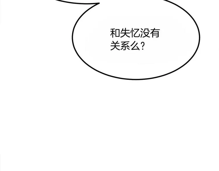 第4话 丢失的记忆 第125页