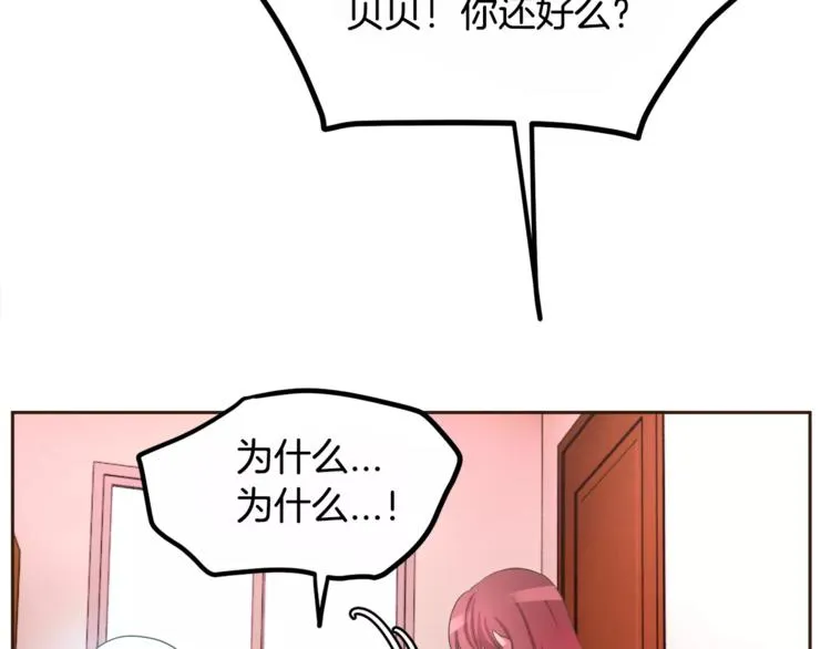 第4话 丢失的记忆 第139页