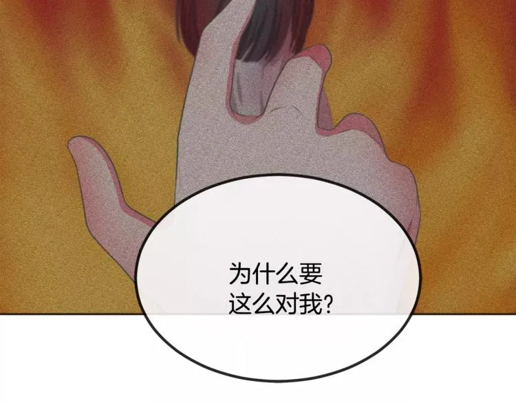 第4话 丢失的记忆 第143页