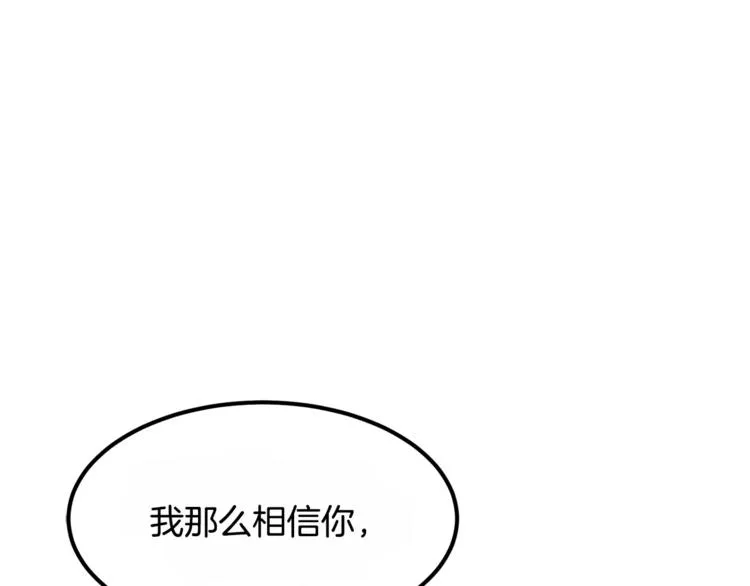 第4话 丢失的记忆 第144页