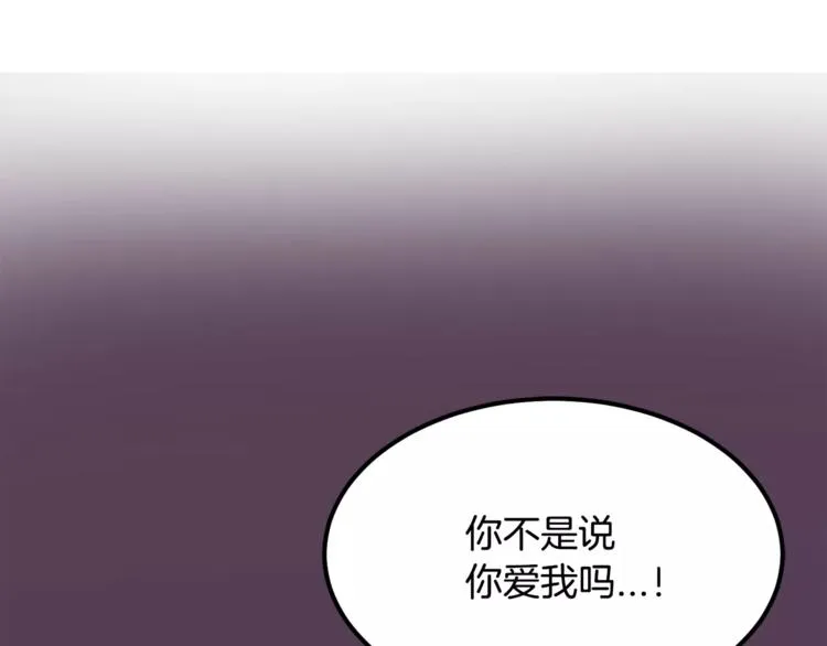 第4话 丢失的记忆 第147页