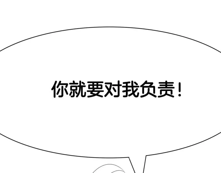 第3话 可爱小狐狸 第1页