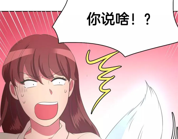 第3话 可爱小狐狸 第5页