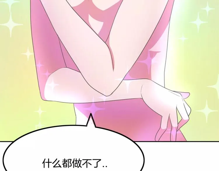 第3话 可爱小狐狸 第14页