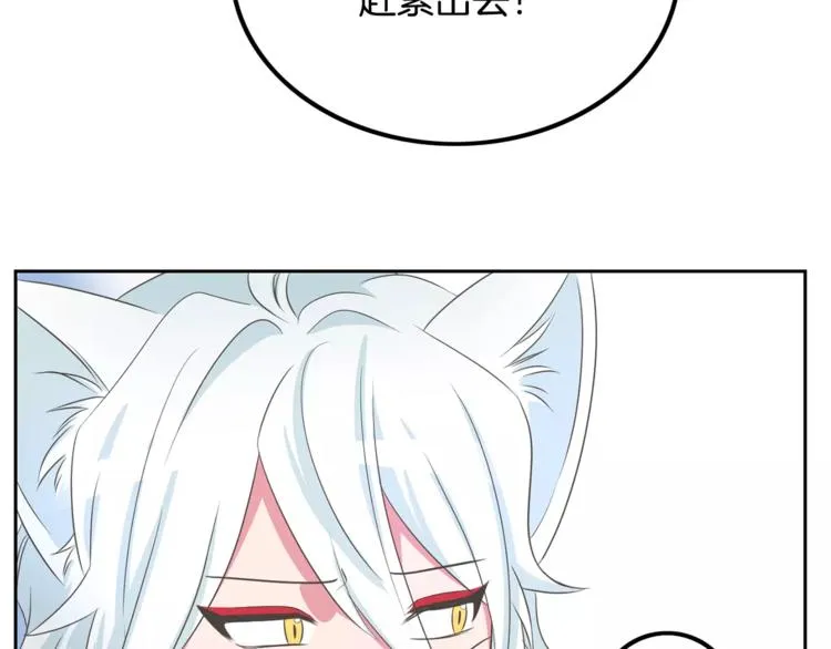 第3话 可爱小狐狸 第17页