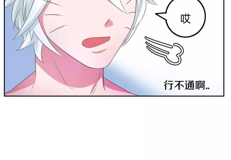第3话 可爱小狐狸 第18页