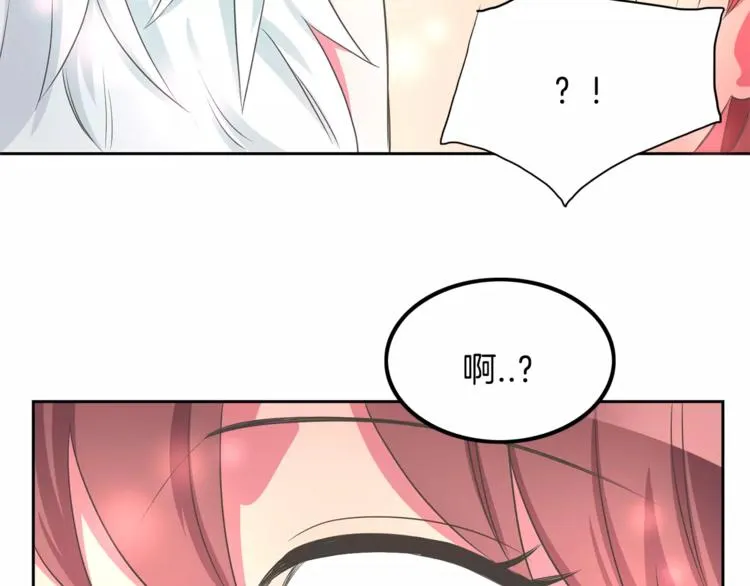 第3话 可爱小狐狸 第24页