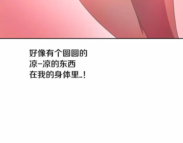 第3话 可爱小狐狸 第28页