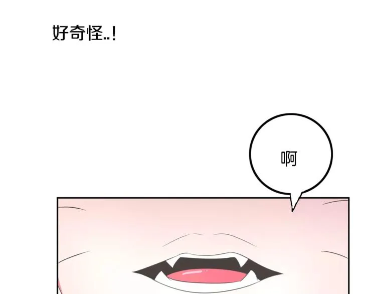 第3话 可爱小狐狸 第30页