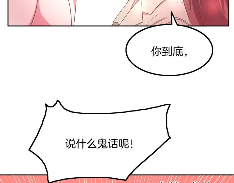 第3话 可爱小狐狸 第36页